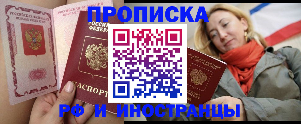 прописка регистрация в Майском