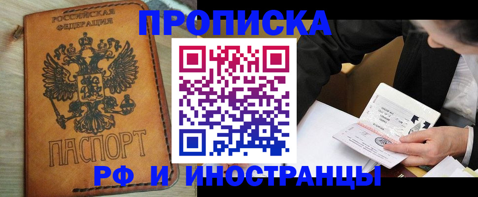 пропишу в квартире в Майском
