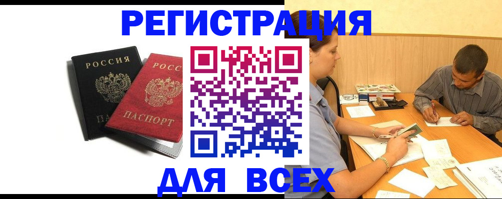 прописка в квартире в Майском