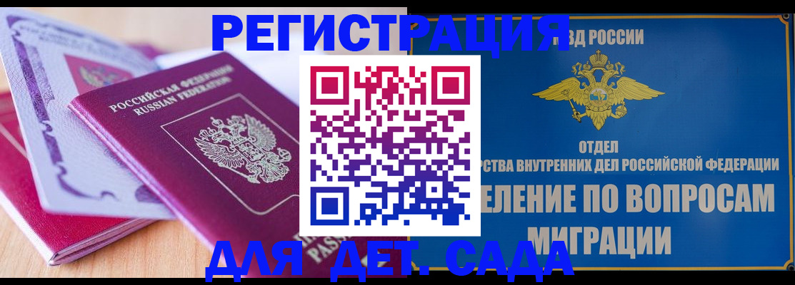 где прописаться в Майском