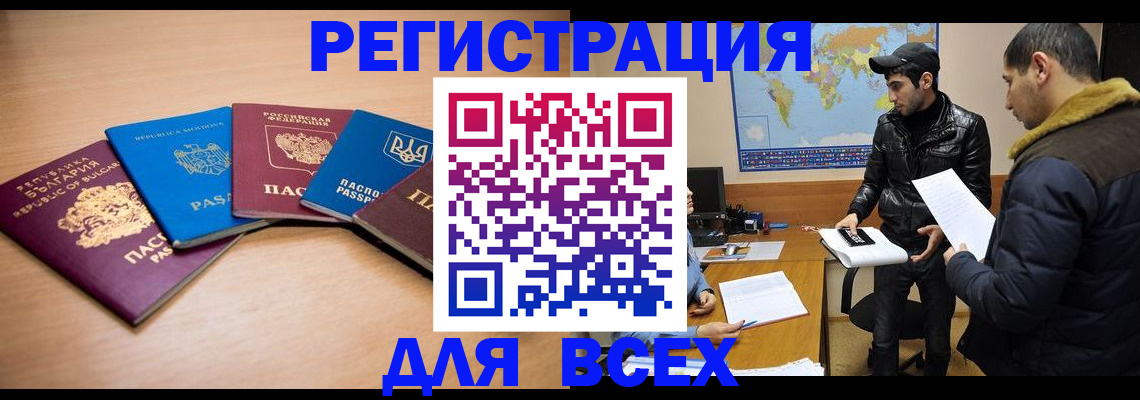 прописка для школы в Майском